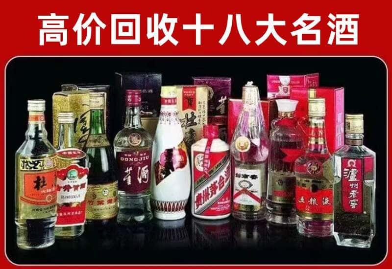 平度市茅台酒回收