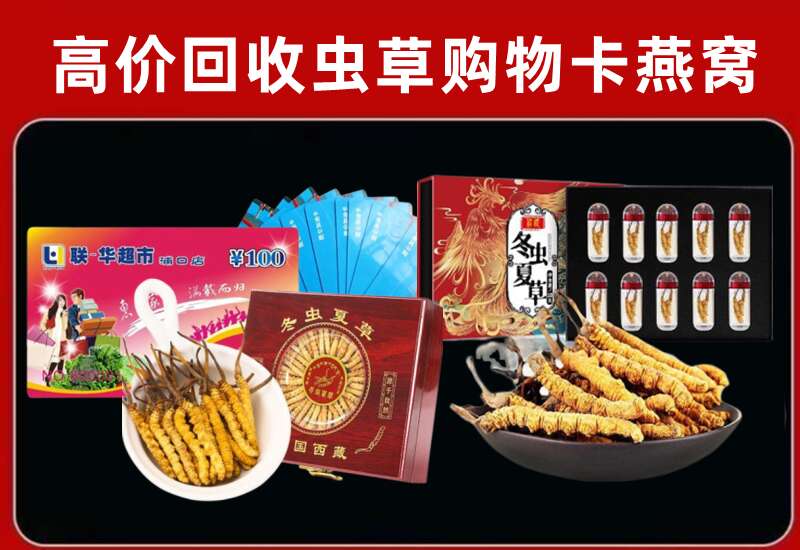 平度市回收购物卡